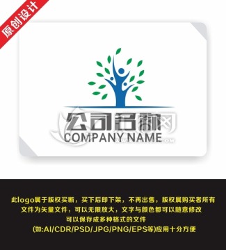 希望 樹 幼兒園logo