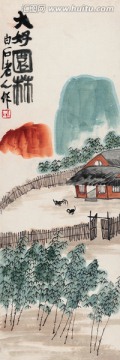 大好園林圖
