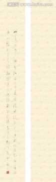 七雞圖 啟功字