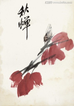 齊白石繪畫作品高清圖