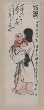 齊白石 百壽高清作品
