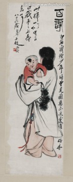 齊白石 百壽高清作品