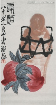 齊白石賀壽圖