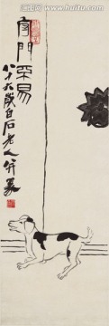 齊白石墨狗圖