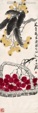 齊白石 枇杷荔枝高清圖