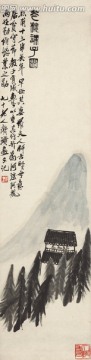 齊白石 芩樓課子圖