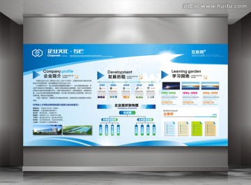 企業(yè)宣傳欄 文化墻