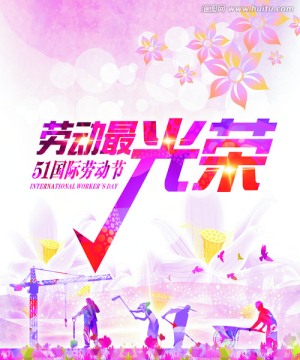 51勞動節(jié)