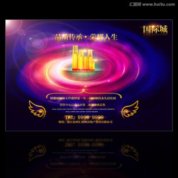 房地產(chǎn)廣告