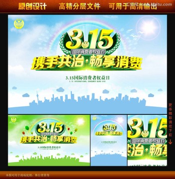 誠信315