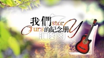 紀(jì)念冊封面