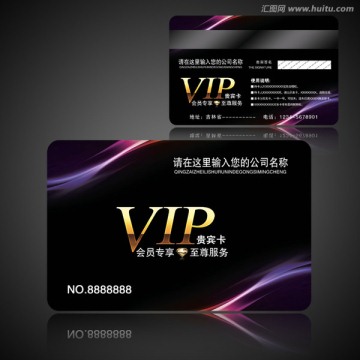 VIP貴賓卡