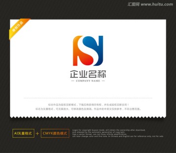 字母S 投資標(biāo)志 標(biāo)志設(shè)計(jì)