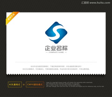 字母S 投資標志 標志設計