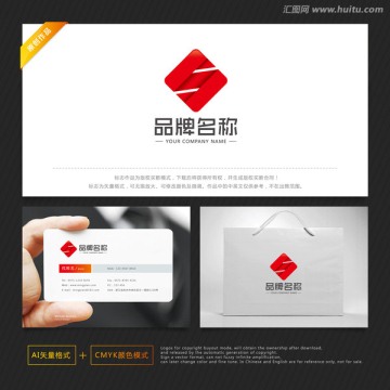 投資標志 字母S 標志設計