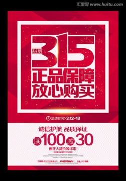 315促銷