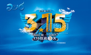 315僅此3天