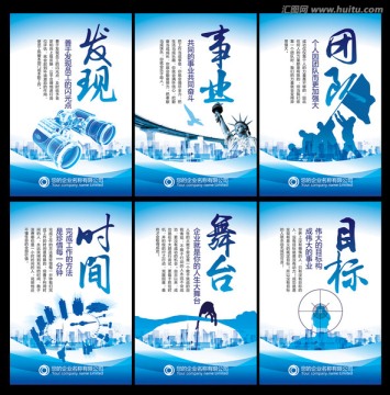 企業(yè)文化