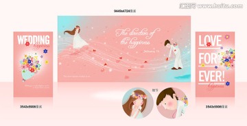 浪漫婚禮設(shè)計(jì)