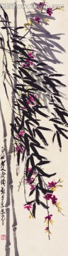 齊白石 竹子