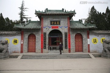 伊川龙泉寺