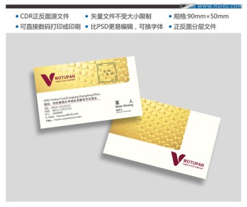 高檔金色名片 會所名片模板
