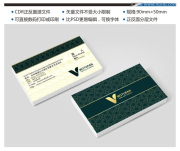 高檔名片 名片模板 企業(yè)名片