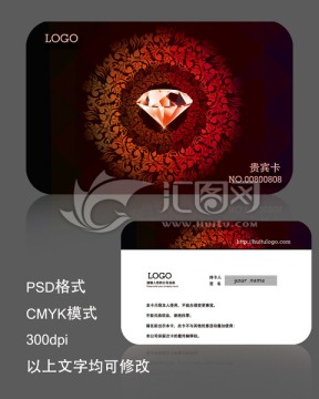高檔VIP貴賓會員卡源文件