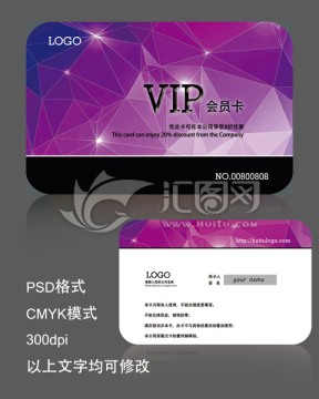 高檔VIP會員卡源文件