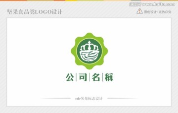 堅果食品類LOGO設計