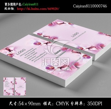 花店美容化妝師養(yǎng)生館名片
