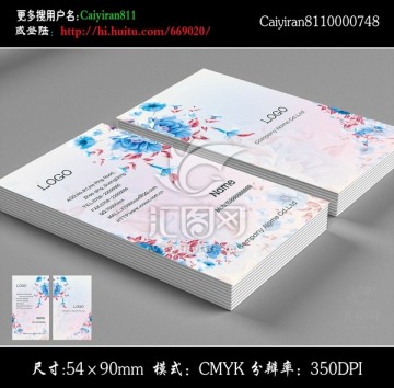 窗簾布藝花紋印花名片