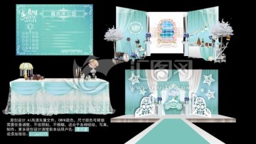 藍(lán)主題婚禮設(shè)計(jì)