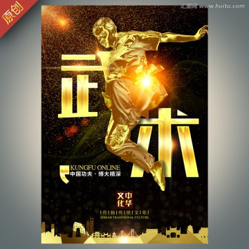 武術(shù)