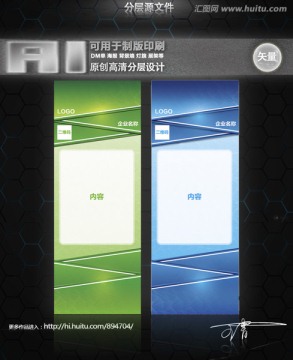 企業(yè)展架