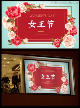 女王節(jié)