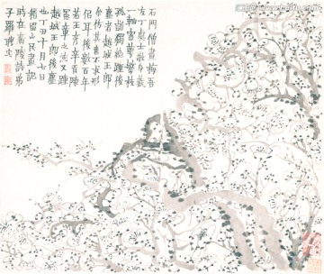 清 金農(nóng) 梅花圖冊頁大都會