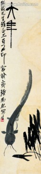 魚