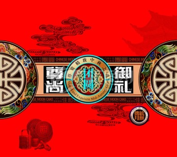 月餅包裝