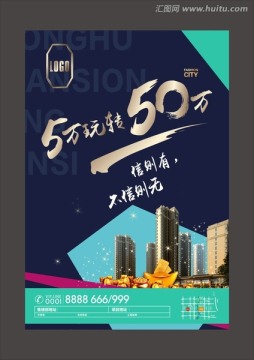 高端地產(chǎn)廣告
