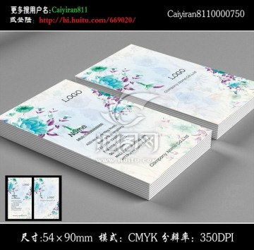 窗簾布藝花紋印花名片