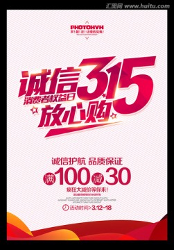315海報