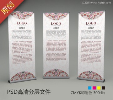 易拉寶 X展架