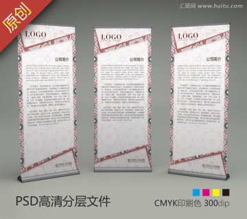 易拉寶 X展架
