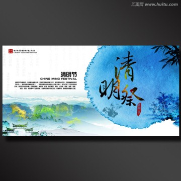 清明祭祀 中國傳統(tǒng)文化節(jié)日清明