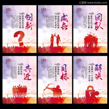 企業(yè)文化標(biāo)語(yǔ) 展板
