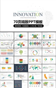 簡潔大氣精美絕倫商務(wù)貿(mào)易PPT