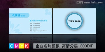 企業(yè)名片