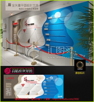 文化展示墻 企業(yè)展板