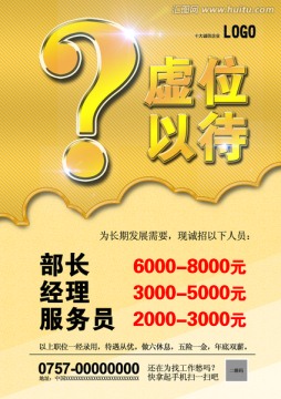 虛位以待
